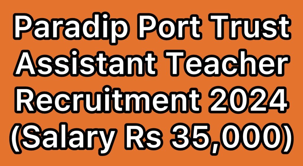 Paradip-Port-Trust-PPA-Assistant-Teacher-Recruitment-2024