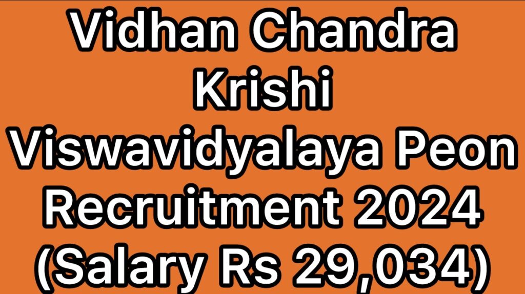 Bidhan-Chandra-Krishi-Viswavidyalaya-BCKV-Peon-Recruitment-2024