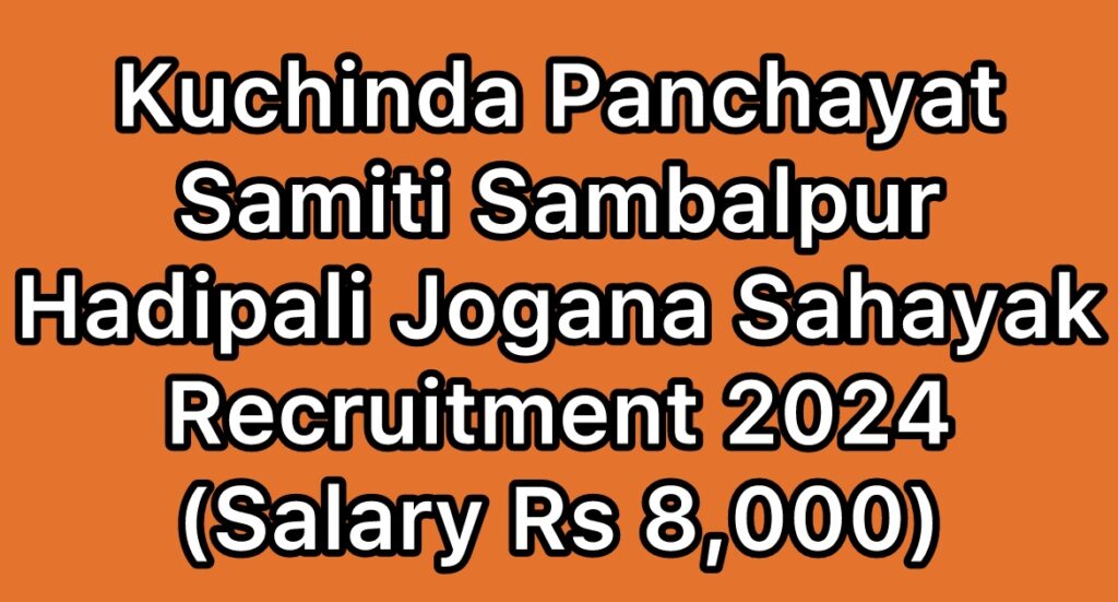 Kuchinda-Panchayat-Samiti-Sambalpur-Hadipali-Jogana-Sahayak-Recruitment-2024