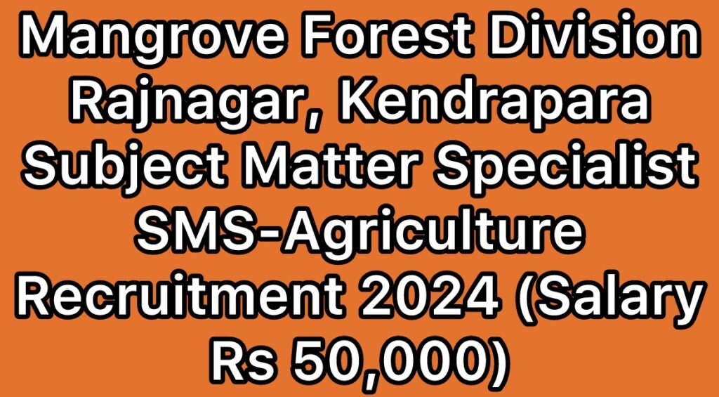 Mangrove-Forest-Division-Rajnagar-Kendrapara-Subject-Matter-Specialist-SMS-Agriculture-Recruitment-2024