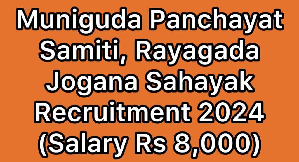 Muniguda-Panchayat-Samiti-Rayagada-Jogana-Sahayak-Recruitment-2024