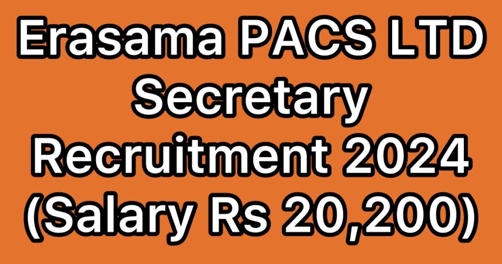 Erasama-PACS-Primary-Agricultural-Credit-Society-Secretary-Recruitment-2024